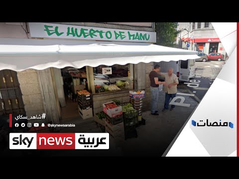 القبض على زعيم مافيا هارب منذ 20 عاما بسبب خرائط غوغل منصات