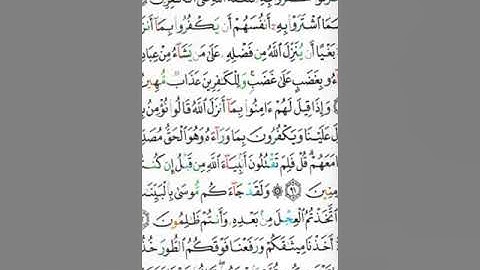 اول سورة البقرة الصفحة 14  للشيخ محمود خليل الحصرى