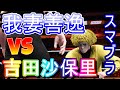 【スマブラSP】俺の買ったスマブラがなんかおかしい件について 我妻善逸vs吉田沙保里！？ バカゲー楽しいンゴ wwe2k20 プロレス【大乱闘スマッシュブラザーズ】