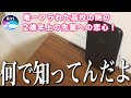 Siriが断捨離に興味があるらしく、いらないもの答えてたらめちゃくちゃになったww