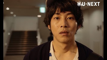 【U-NEXTで見放題配信中】映画『あの頃。』予告編