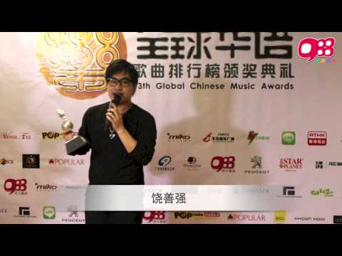 《第13届全球华语歌曲排行榜》颁奖典礼后台访问 - 饶善强