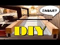 【DIY】ルーフボックスの保管場所を作ろう！
