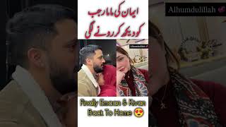 Rajabs Family Toady Vlog Emaan & Kivan Back To Home Rajab Today New Vlog