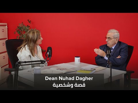 قصة وشخصية العميد نهاد داغر   