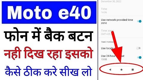 moto e40 me back/navigation button nahi show kar raha ।moto e40 back/navigation button not showing