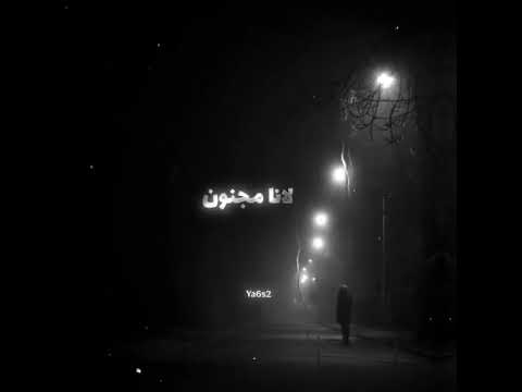 دي دمعه تايهه في مجره
