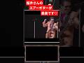 デビュー当時の苦労話も面白い♡ アルフィーはホント笑いの宝庫ですね☆