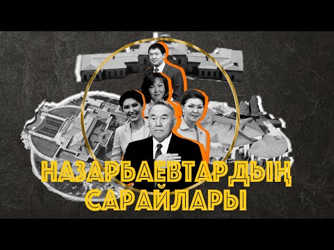 Бейне: Чех сарайлары: сарай сарайы Троя