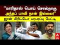 john britto | "மாரிதாஸ் பொய் சொல்றாருஅந்தப் பாவி நான் இல்லை!” ஜான் பிரிட்டோ பரபரப்பு பேட்டி