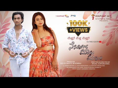 Mellane l Kannada Movie Song l Nenapugala Maatu Madhura l FMD South