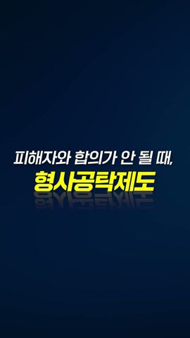 성범죄 초범, 이렇게 하면 기소유예 나옵니다 - Youtube