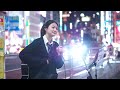こはく 新宿路上ライブ Hump Back「拝啓、少年よ」 2023年03月