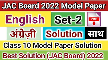 JAC Board English Set 2 Model Paper Solution 2022 | English Class 10 Jharkhand Model Paper Answers