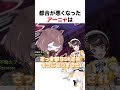 日本語が分からなくなるアーニャ【ホロライブ】#shorts