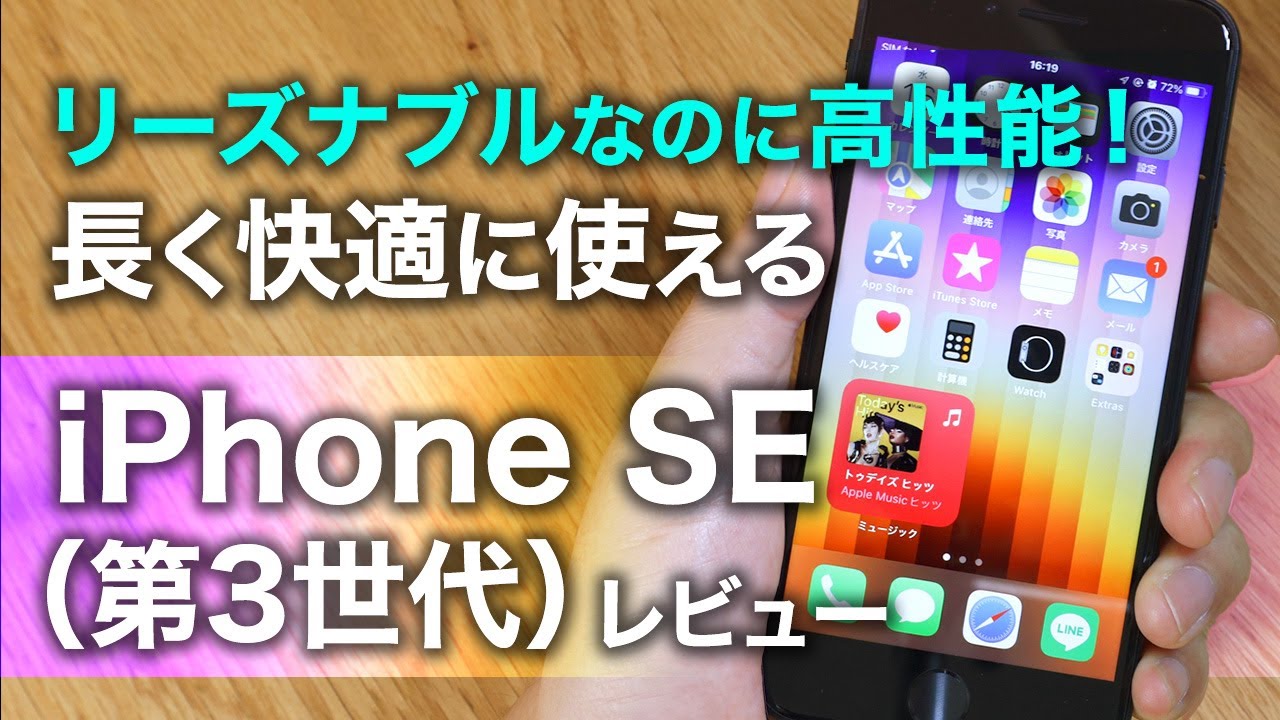 Reasonably priced yet high performance! Video review of the