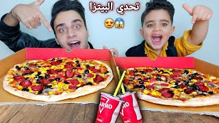 تحدي البيتزا مين رح يقدر يخلصها😋!! شوفو شو صار😱