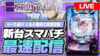 パチスロ生配信の4こまの配信のサムネイル画像