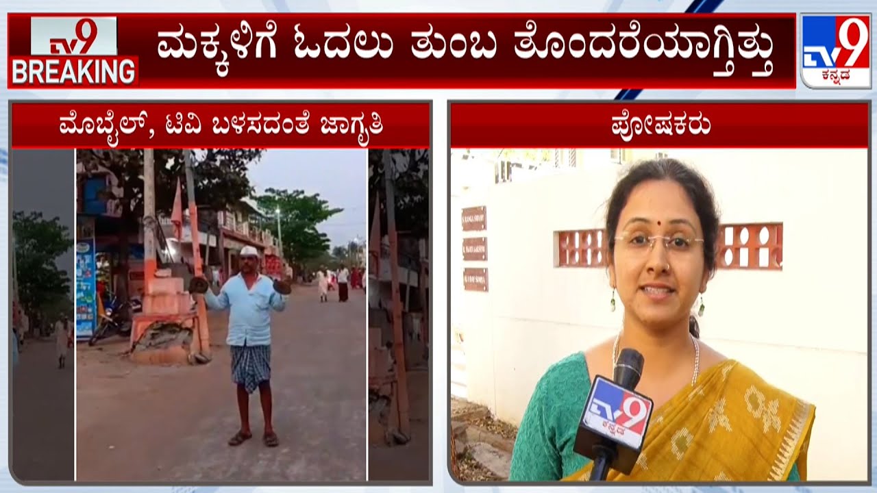 Education Department Mandates Switching Off TV And Mobile For SSLC Students During Study Time