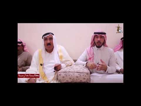 في مضيف الشيخ عبيد فهد العجرش العمار الشمري وقصة لقب الطنايا ولماذا لقبوا الطنايا