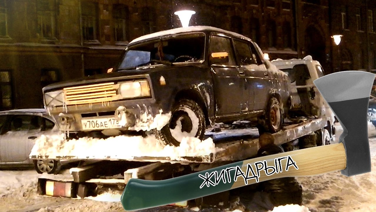 Жубер по машинам Жубер по машинам