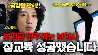 페루 강도사건 그후, 동x보험 안주던 돈 금감원 넣자 바로 받았습니다(실화) 페루외전(3)