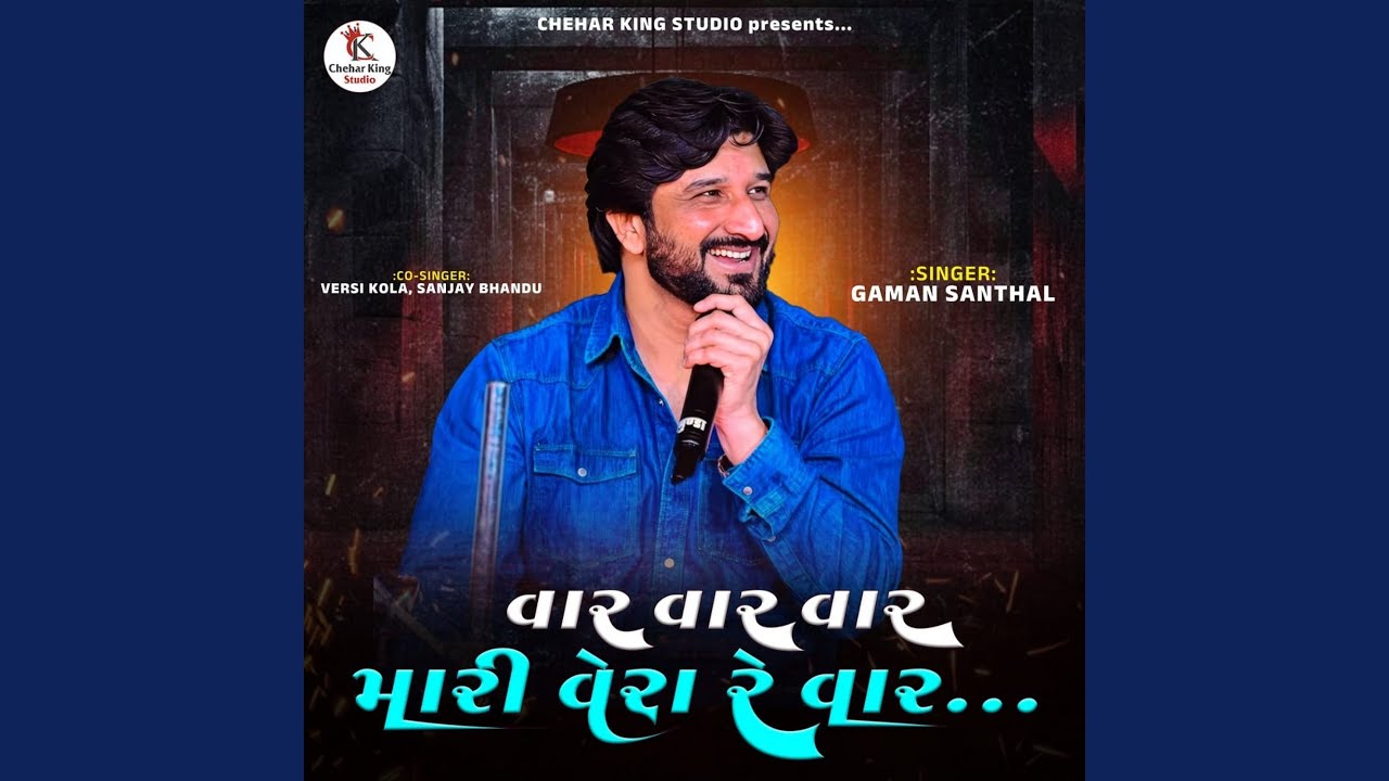 Val Val Val Mari Vela Re Val