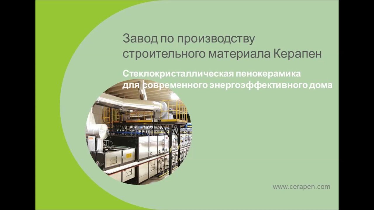 Керапен - YouTube