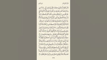 سورة هود بصوت جميل يريح القلب والصدر