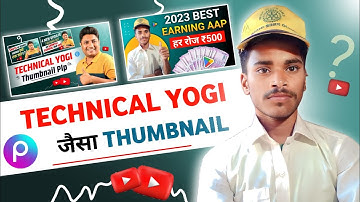 technical yogi jaisa thumbnail kaise banaye | thumbnail kaise banaen