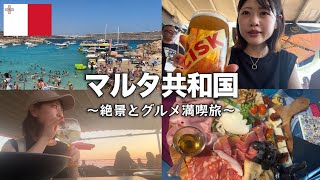 [Malta] 3-day, 2-night trip to the popular resort of Malta! Enjoy the beautiful sea and affordabl...