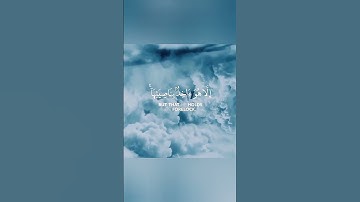 أرح سمعك 🥀القارئ: مشاري فالح 🍃حالات واتس آب