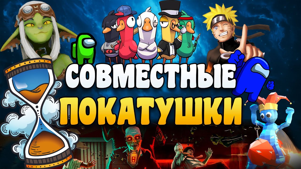 Игры【КООП】 ➣ Golf, Crime Simulator и т.д.