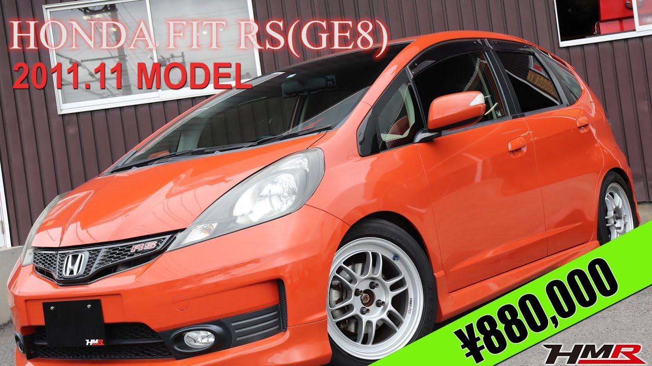 中古車 フィットrs Ge8 後期型 外装編 スピリット車高調 Rpf1 16aw Youtube