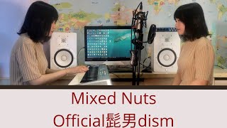 Video thumbnail of "ミックスナッツ［Mixed Nuts］- Official髭男dism  TVアニメ OP「SPY×FAMILY」 ||   Covered by Karen Orliine"