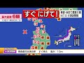 【M7.9】日本海で大地震が起きたら?最悪クラスのシミュレーション
