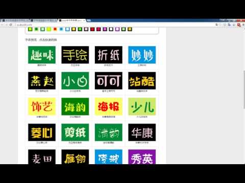 五分鐘學會使用字體轉換器--讓Facebook的文字變的更活潑有趣