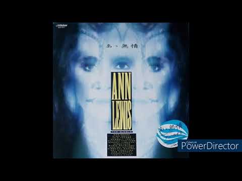 あゝ無情 / ANN LEWIS (LONDON RECORDING 1986)