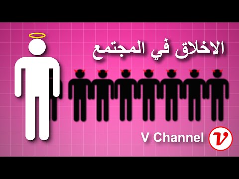 فيديو: ما هي كثافة القضية الأخلاقية؟