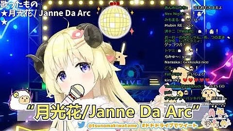月光花 Mp3
