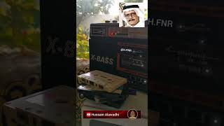 طلال مداح - اليوم يمكن تقولي - أرشيف حسين العوضي