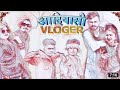 Adivasi vlog  deepak chongad vlog  ramesh mujhalda  ravi chouhan roast