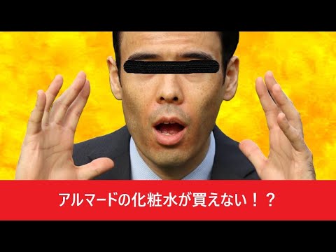 7/6 どうなってるんだ、【アルマード】！？