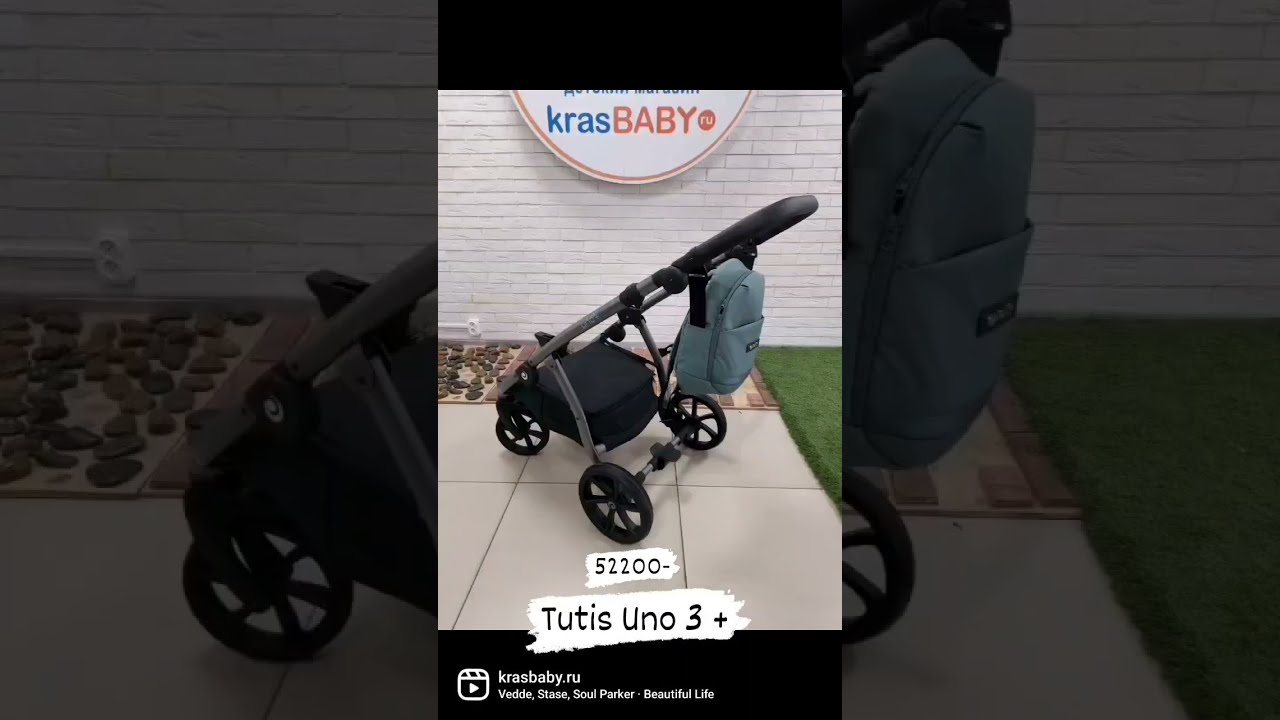 Коляска Тутис Уно 3 Купить В Хабаровске