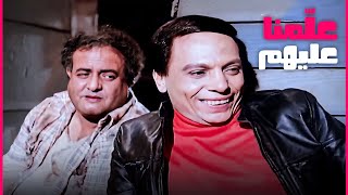 فيلم سلام يا صاحبي | دبر المصيبة واتفرج عليهم وهما بيلبسوها    - اجمد افلام عادل امام