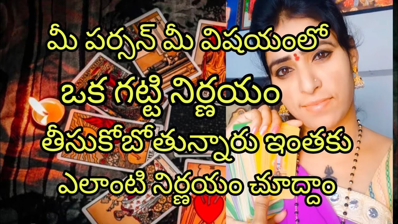 🤔🤨✨మీ పర్సన్ మీ విషయంలో ఒక గట్టి నిర్ణయం తీసుకోబోతున్నారు🤔🤨#radhakrishna #taro #viral