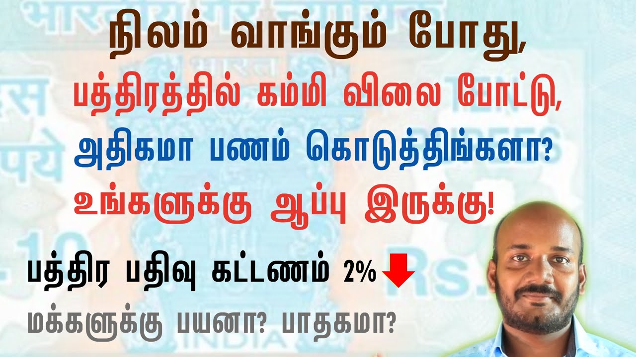 Land Guideline value Increased in Tamil nadu realestate YouTube