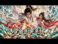 【Multi Sub】啟動作死大冒險系統!開局強吻頂級魅魔吻到她雙腿發軟,依靠作死系統,越作死實力越強,一路逆襲登頂,成為天下第一劍尊! #系統 #逆襲 #動漫