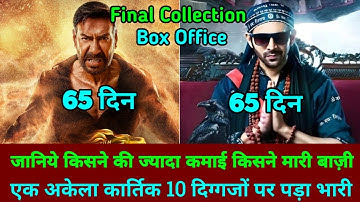 Singham Again Vs Bhool Bhulaiya 3 Lifetime Final Box Office Collection, Ajay Devgan, Kartik Aryan