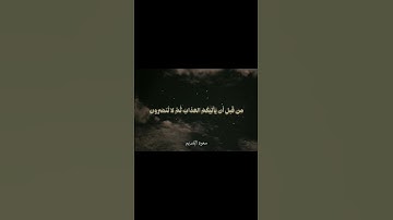 قل ياعبادي الذين اسرفوا على انفسهم | الشيخ #سعود_الشريم #قرآن #السعودية #سورة #الزمر #quran